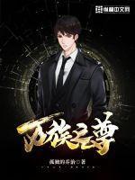 万族至尊墨轩影