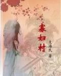 百年沧桑朗诵稿出处和作者