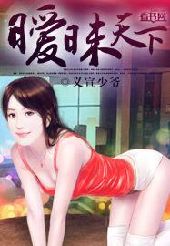 暧昧 在线阅读