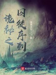 诡秘之主阅读者序列