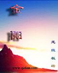 金阳天气预报15天查询