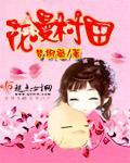 漫花庄园2021门票多少钱