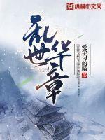 乱世华章之两晋十六国