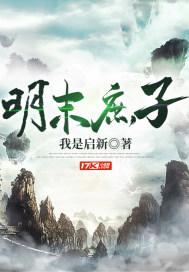 庶子官名