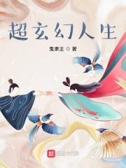 人气玄幻推荐
