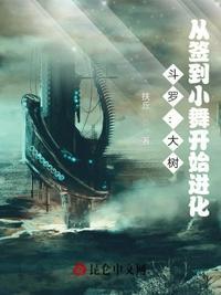 斗罗大陆之签到小舞女神