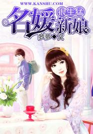 名媛婚礼