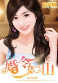 婚令如山首长好久不见