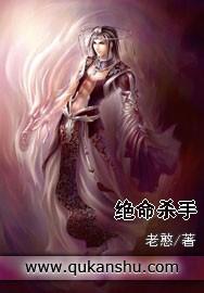 绝命杀手电影完整版
