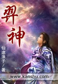 羿神九日的起因经过结果