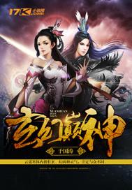 玄幻巅峰之作有哪些