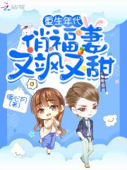 重生年代俏军嫂