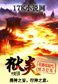 狱炎魔翼和爆雷重炮