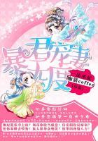 一品巫妃爆君宠妻无度