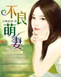 不良宠婚漫画免费下拉式6漫画