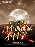 这个宝可梦训练家强到过分