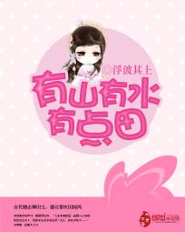 有山有水是什么歌