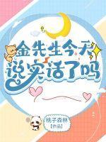 金先生app是个什么