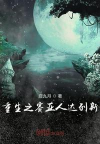 重生赛亚人福特斯