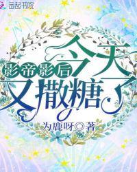 影帝影后今天又撒糖了开车