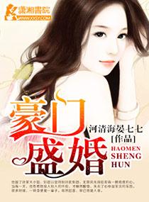 豪门盛婚九爷腰痛