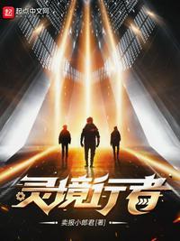 灵境行者张元清母亲身份