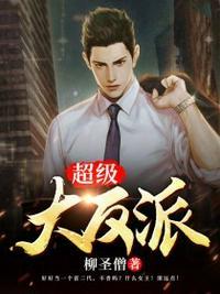 超级大反派陆羽开局强娶主角师尊