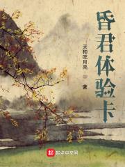 昏君体验卡背景音乐是什么