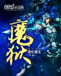 魔域梦魇德莱文多少钱