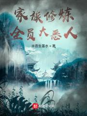 家族全收