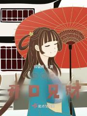 姑娘她开口见财_