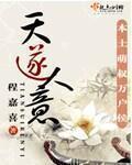 天遂人愿歌词
