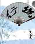 幽门螺旋杆菌阳性会传染吗