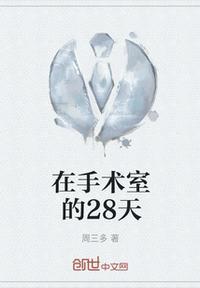 就在刚刚手术室的她