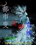 都市女神攻略手册