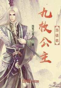 公主和两位师傅练功的