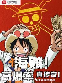 海贼王传奇游戏攻略