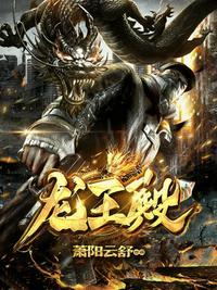 龙王殿在哪里