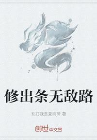 散修无敌路一口气看完