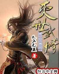 灭世武修几个老婆