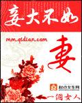 妾大不如妻薛倩芊的结局