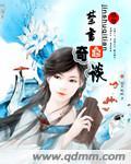 禁书目录(无限)
