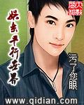 平行世界的娱乐类