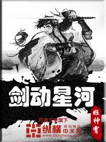 剑动山河介绍