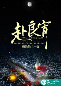 赴良宵h
