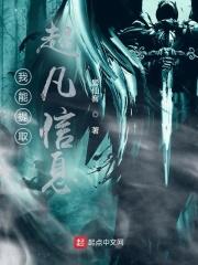 我能提取超次元能力 作者 鱼叔上天榜