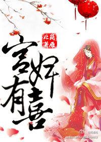 空间之宫婢有喜 第1章