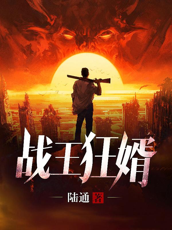 至尊帝婿(秦风林允儿)