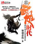 后现代武侠排名