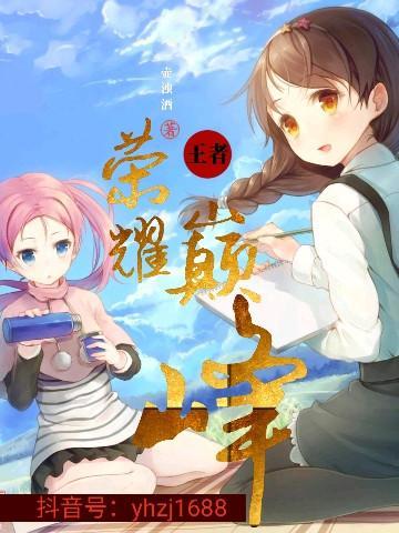 王者荣耀巅峰赛1500的框怎么显示
